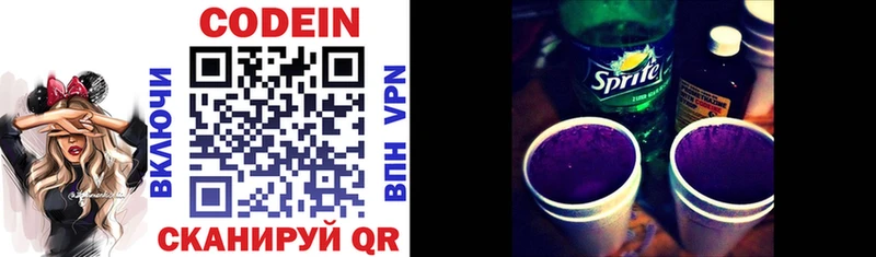 Кодеиновый сироп Lean напиток Lean (лин)  Тырныауз 
